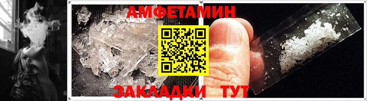 АМФ  АМФЕТАМИН Розовый  Амфетамин  Вход с VPN  Шебекино 