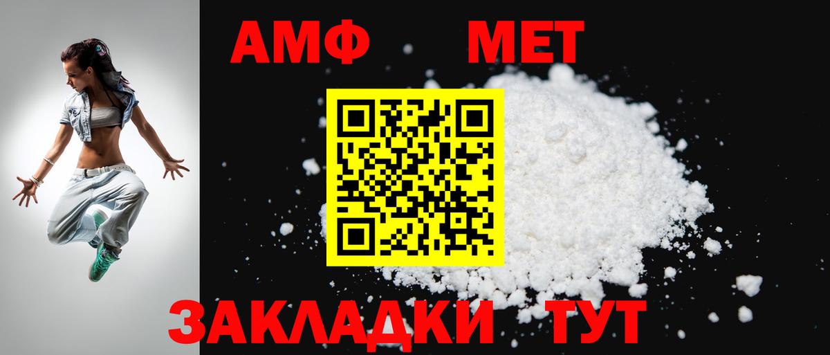 Амфетамин Розовый Шебекино