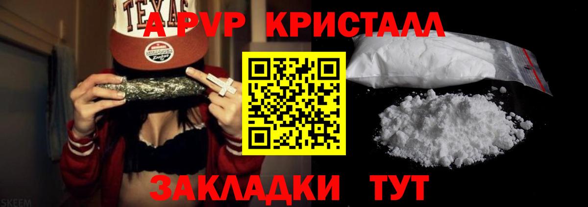 Alpha PVP Crystall  А ПВП  Alfa_PVP СК КРИС  Шебекино  Вход с VPN 