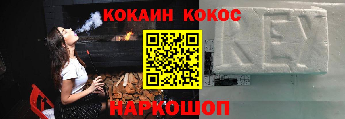 Cocaine Эквадор Шебекино