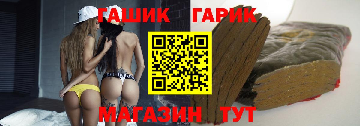 Гашиш ice o lator  ГАШИШ  Шебекино  Вход с VPN  Гашиш Ice-O-Lator 