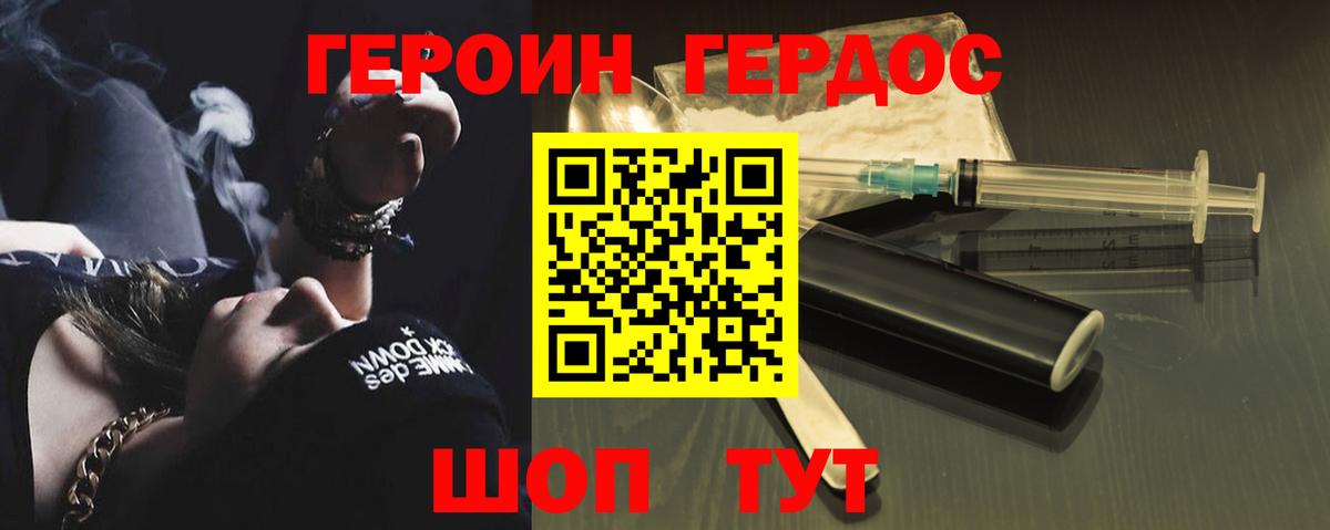 Героин гречка Шебекино