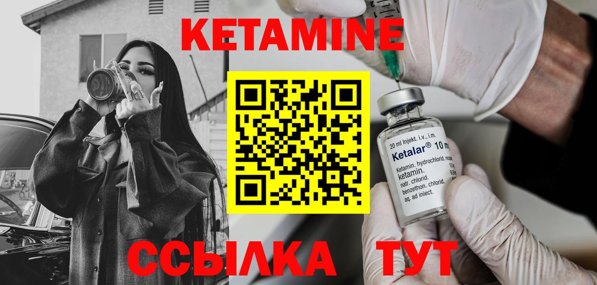 Кетамин VHQ  Кетамин VHQ  Шебекино  Вход с VPN 