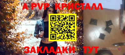 спайс Мариинск