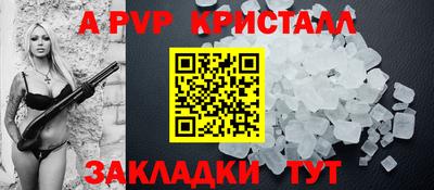 спайс Мариинск