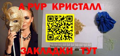 спайс Мариинск