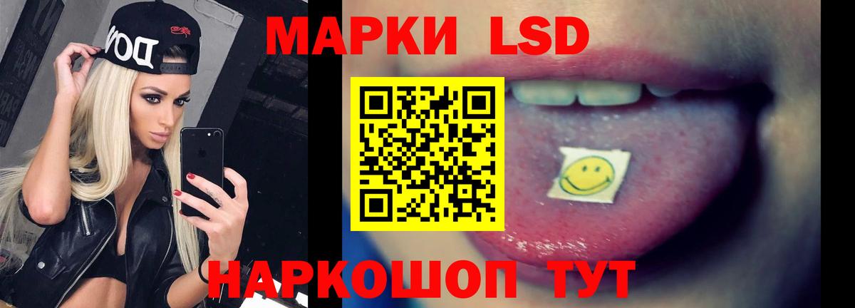 Лсд 25 экстази кислота Шебекино
