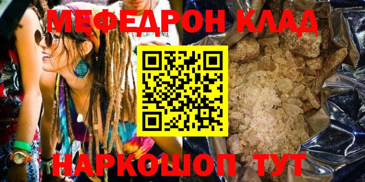 Шебекино    ссылки  МЕФ  Вход с VPN  Мефедрон мяу мяу 