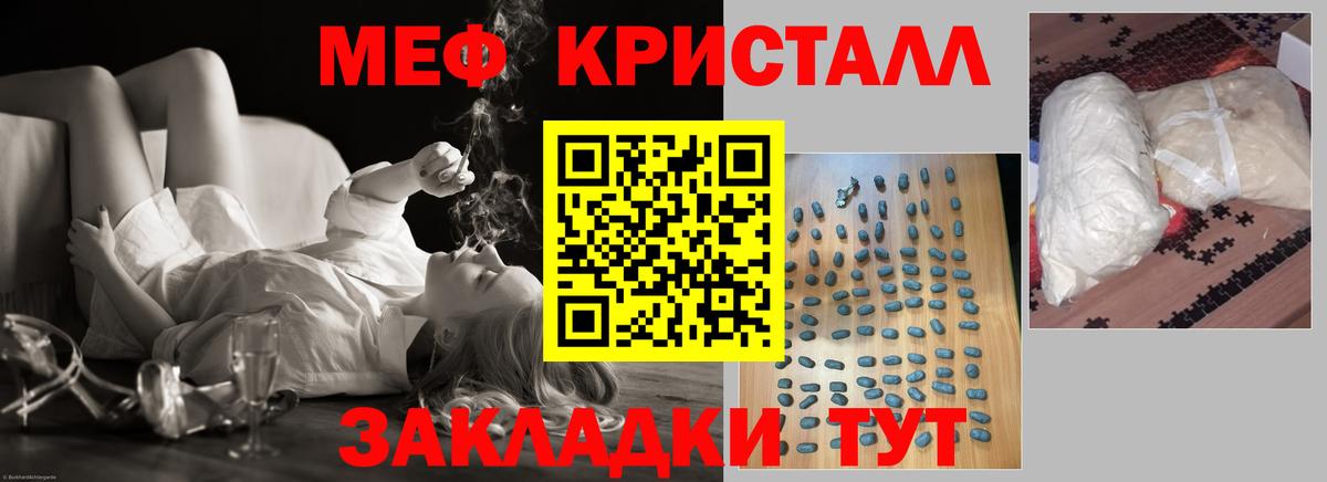 Меф кристаллы Шебекино