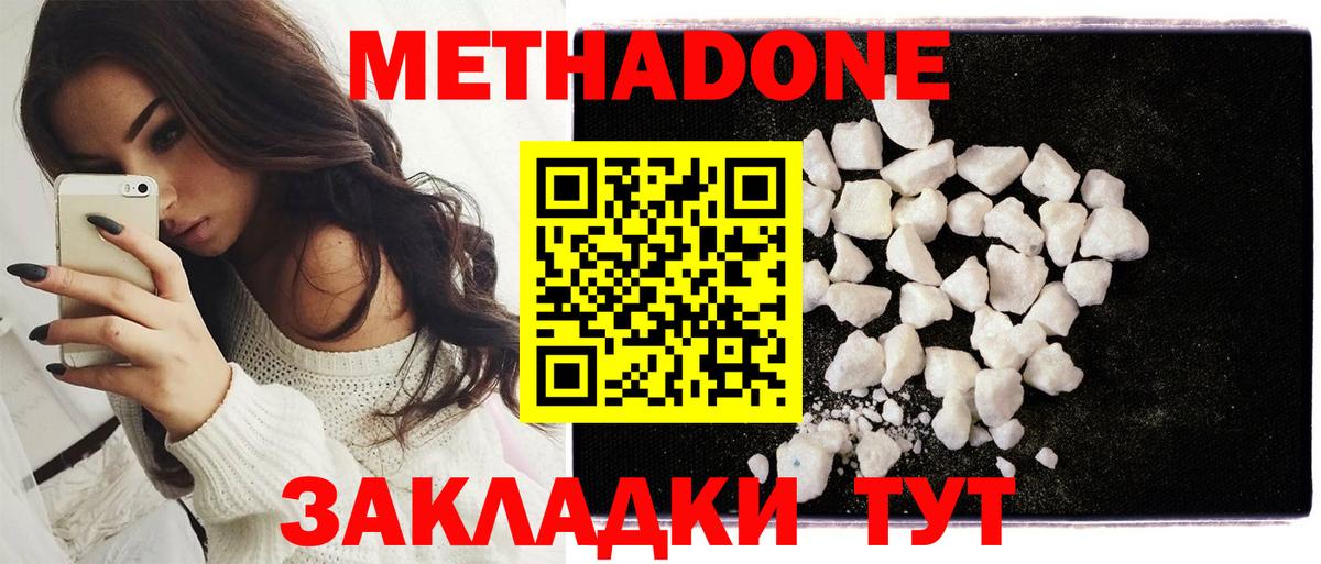 МЕТАДОН VHQ Шебекино