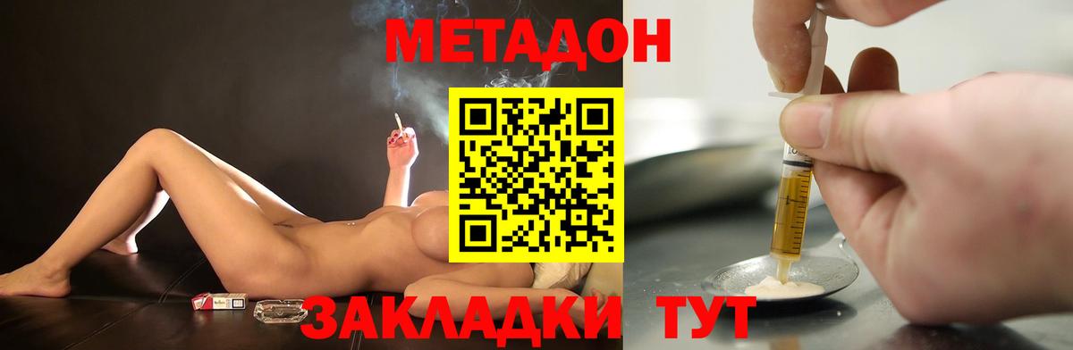 blacksprut как зайти  МЕТАДОН мёд  МЕТАДОН мёд  shop формула  Шебекино  Вход с VPN 