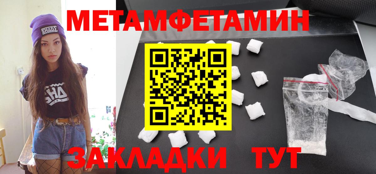 Метамфетамин Декстрометамфетамин 99.9% Шебекино