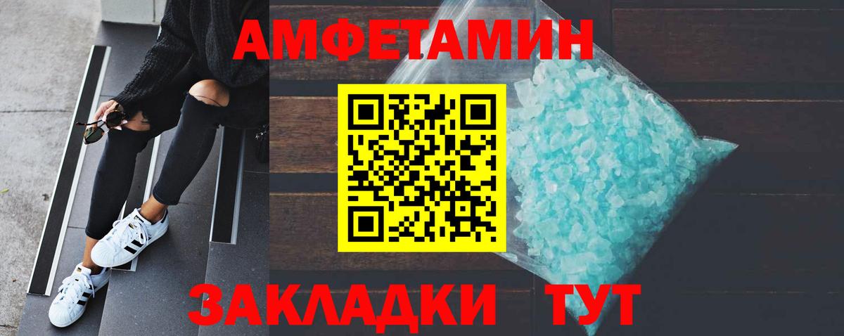 МЕТАМФЕТАМИН винт  Вход с VPN  Шебекино 