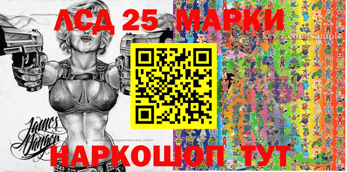 Марки NBOMe 1,5мг Шебекино