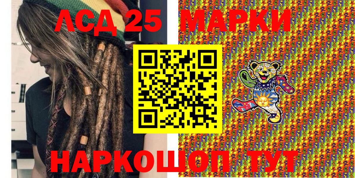 Шебекино  Наркотические марки 1500мкг  Вход с VPN  Наркотические марки  Наркотические марки 1500мкг 