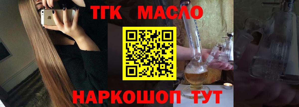 ТГК концентрат Шебекино