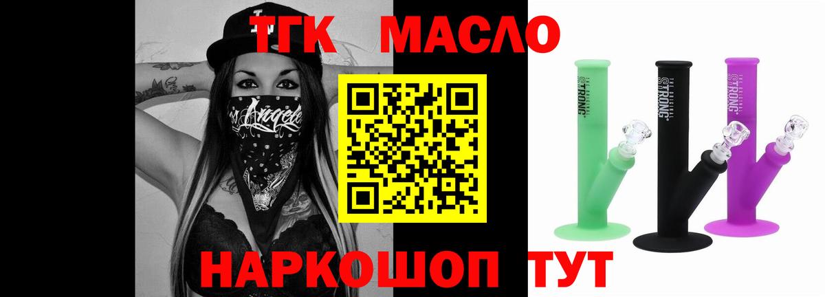 Шебекино  Дистиллят ТГК THC oil  Вход с VPN  ТГК гашишное масло 