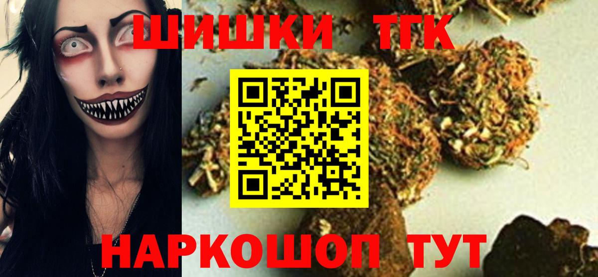 Бошки Шишки семена Шебекино