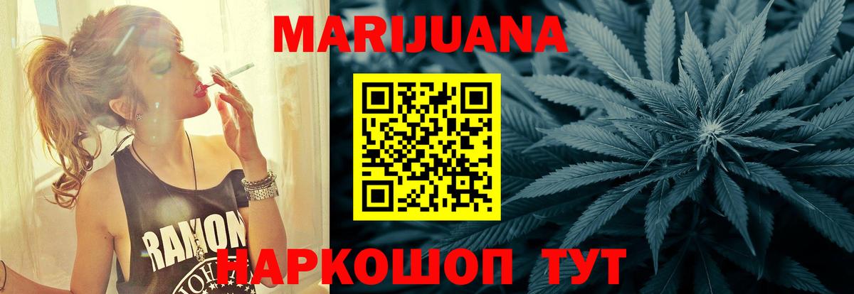 Шебекино  МАРИХУАНА конопля  Вход с VPN  Бошки Шишки индика  Каннабис AK-47 